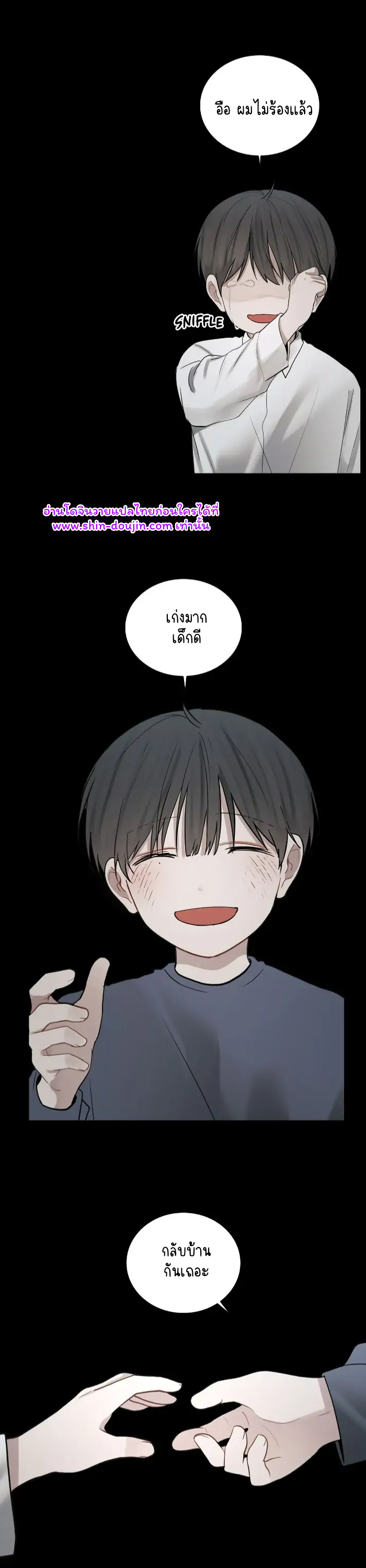 Someone Like You EP 19